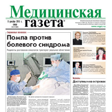 Publications in "Meditsinskaya Gazeta"</a>